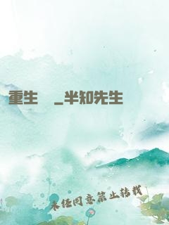 重生盤龍