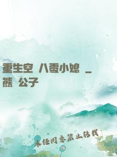 重生空間八零小媳婦