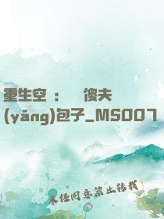 重生空間：撿個傻夫養(yǎng)包子