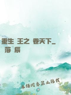 重生紂王之蟲卷天下