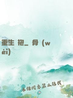 重生綠袍