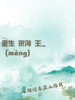 重生維京海盜王