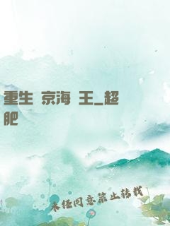 重生維京海盜王