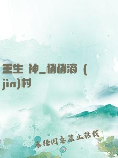 重生藥神