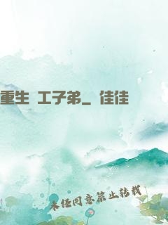 重生軍工子弟