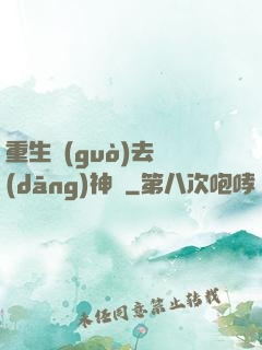 重生過(guò)去當(dāng)神廚