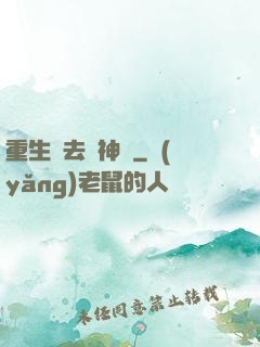 重生過去當神廚