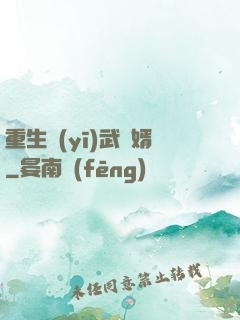 重生醫(yī)武贅婿