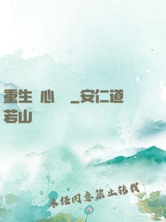 重生開心農場