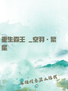 重生霸王龍