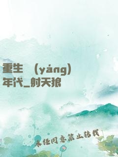 重生飛揚(yáng)年代