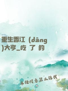 重生香江當(dāng)大亨