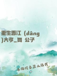 重生香江當(dāng)大亨