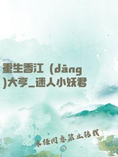 重生香江當(dāng)大亨