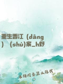 重生香江當(dāng)藝術(shù)家