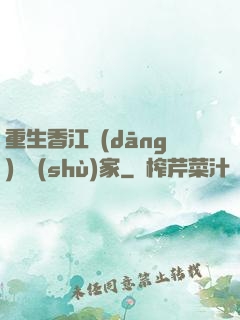 重生香江當(dāng)藝術(shù)家