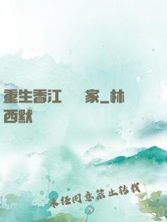 重生香江當藝術家