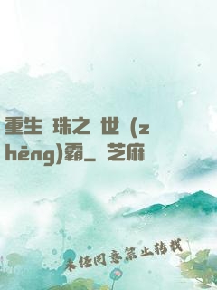 重生龍珠之異世爭(zhēng)霸