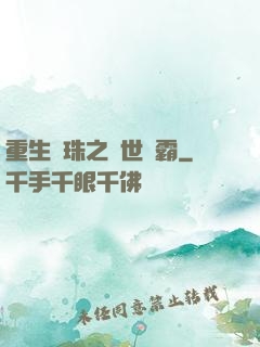 重生龍珠之異世爭霸