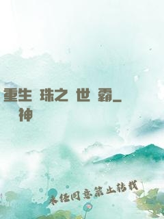 重生龍珠之異世爭霸