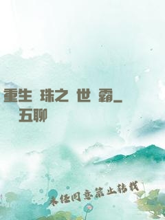 重生龍珠之異世爭霸
