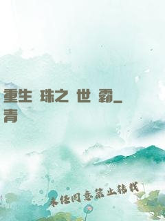重生龍珠之異世爭霸