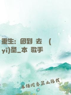 重生：回到過去當醫(yī)圣