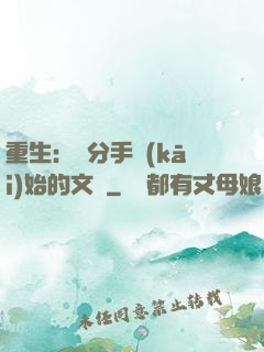 重生：從分手開(kāi)始的文娛