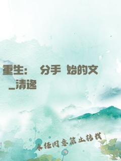 重生：從分手開始的文娛