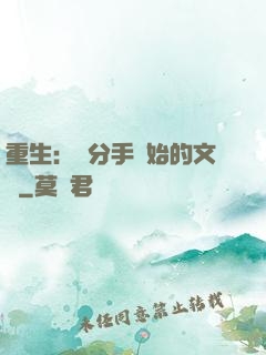 重生：從分手開始的文娛