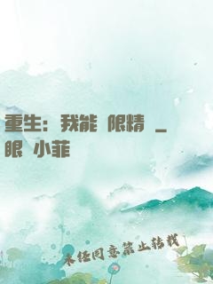重生：我能無限精煉