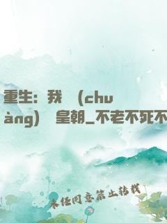 重生：我開創(chuàng)娛樂皇朝