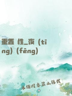 重置屬性