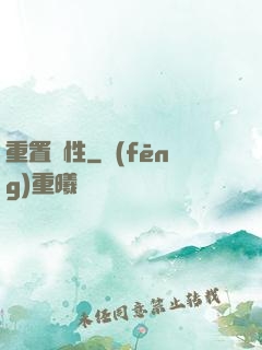 重置屬性