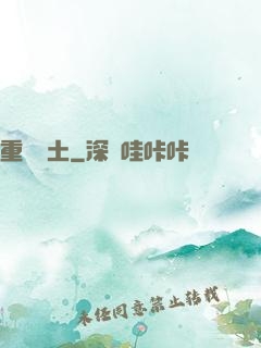 重裝廢土
