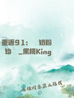 重返91：從賺奶粉錢開始無敵