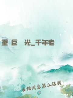 重鑄巨龍榮光