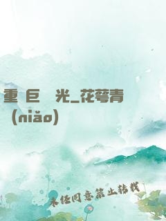 重鑄巨龍榮光