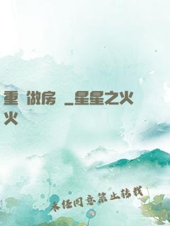 重開做房東