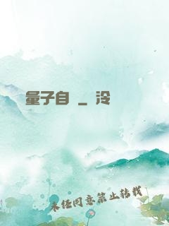量子自殺