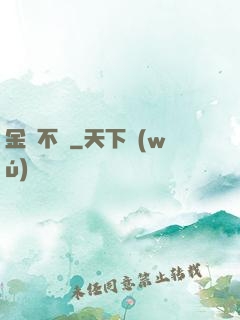金剛不壞