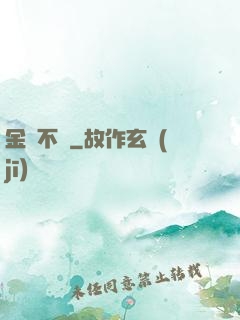 金剛不壞