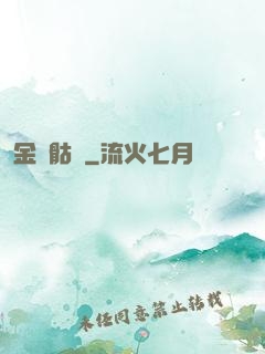 金剛骷髏