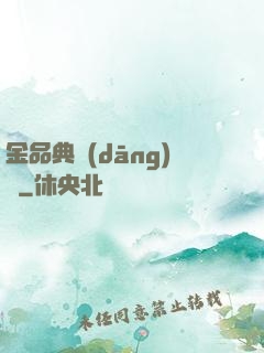 金品典當(dāng)師