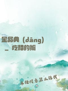金品典當(dāng)師