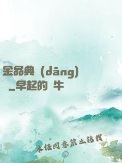 金品典當(dāng)師