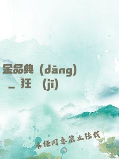 金品典當(dāng)師