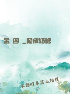 金宮囚鳳