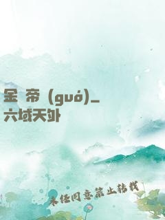 金屬帝國(guó)