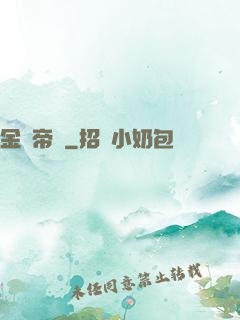 金屬帝國